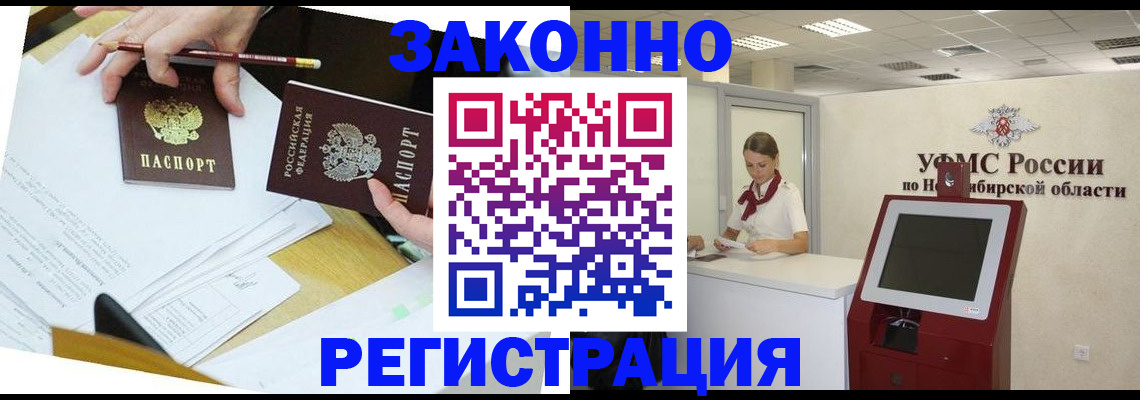 временная регистрация адрес в Евпатории