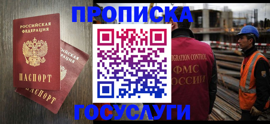 регистрация для дет. сада в Евпатории